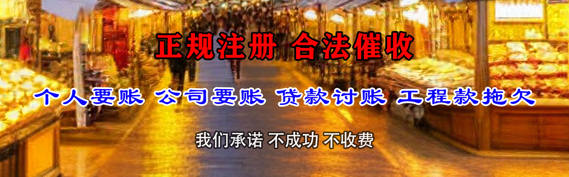 贵溪要账公司
