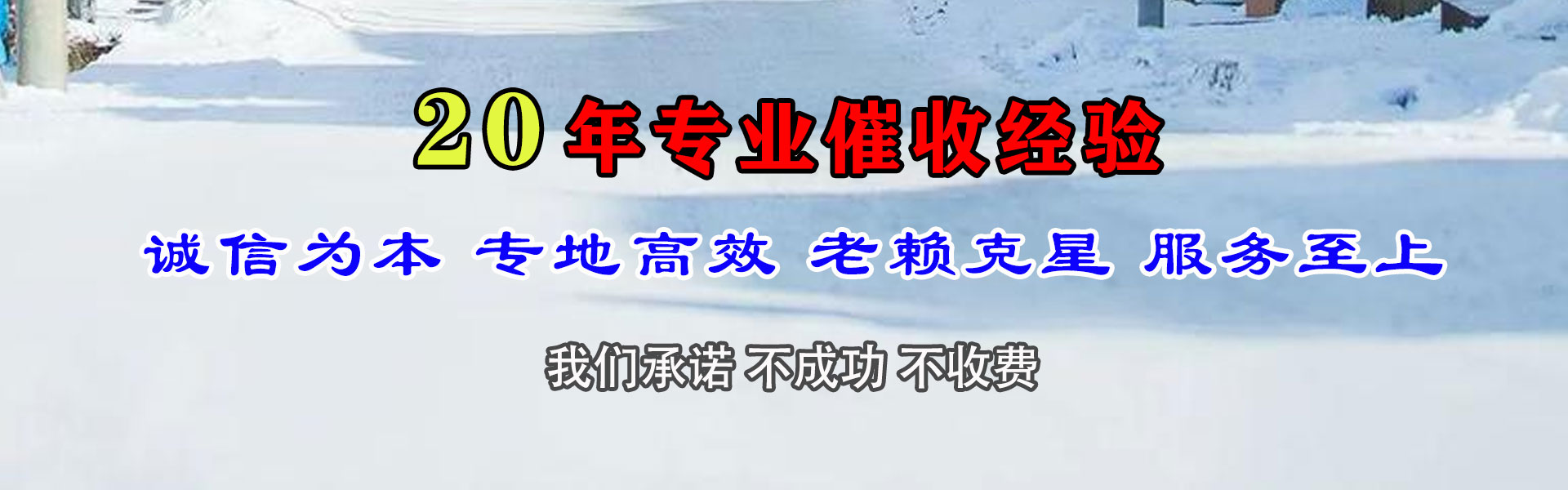 贵溪讨债公司
