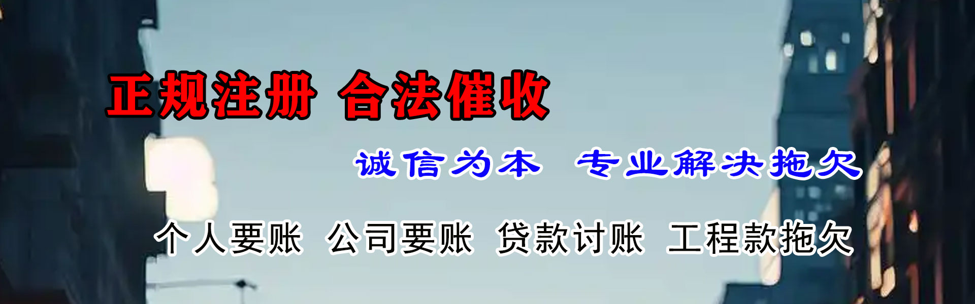 贵溪讨债公司